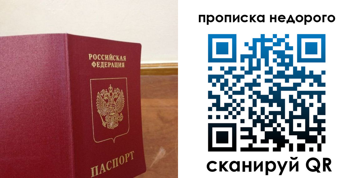 временная регистрация в Новокубанске