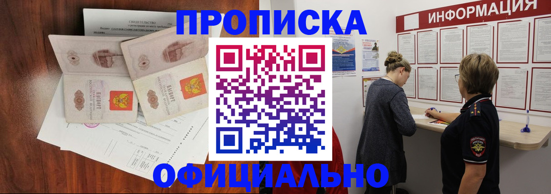 найти адрес прописки в Новокубанске