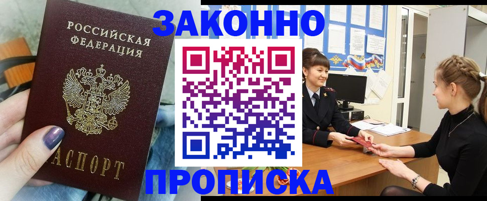 временная регистрация поиск в Новокубанске