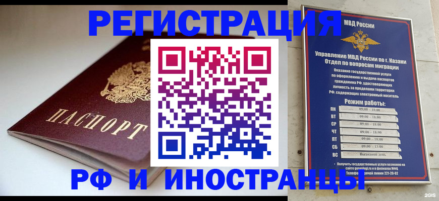 купить прописку в Новокубанске
