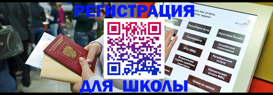 прописка для военкомата в Новокубанске