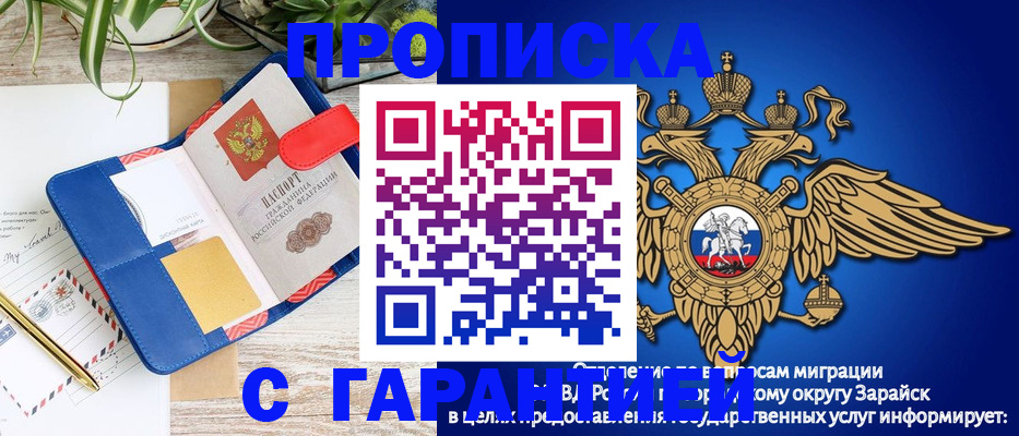 временная регистрация в квартире в Новокубанске