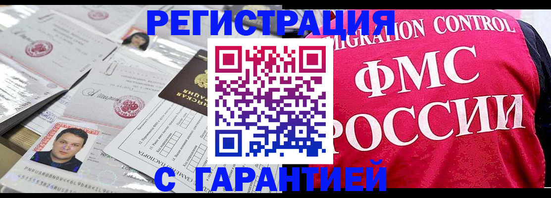 временная прописка в Новокубанске